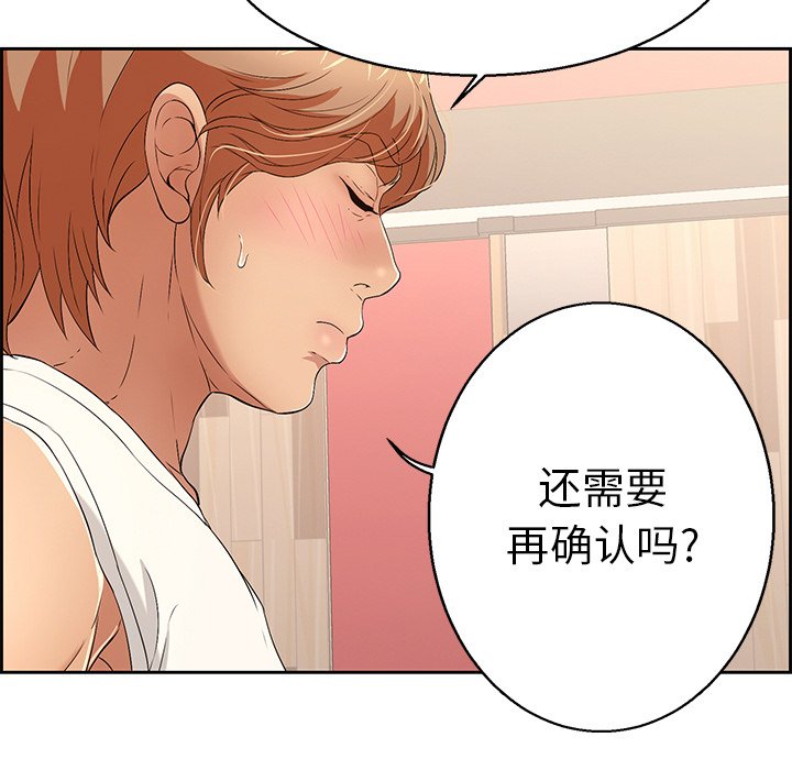 第22话 第 82 页