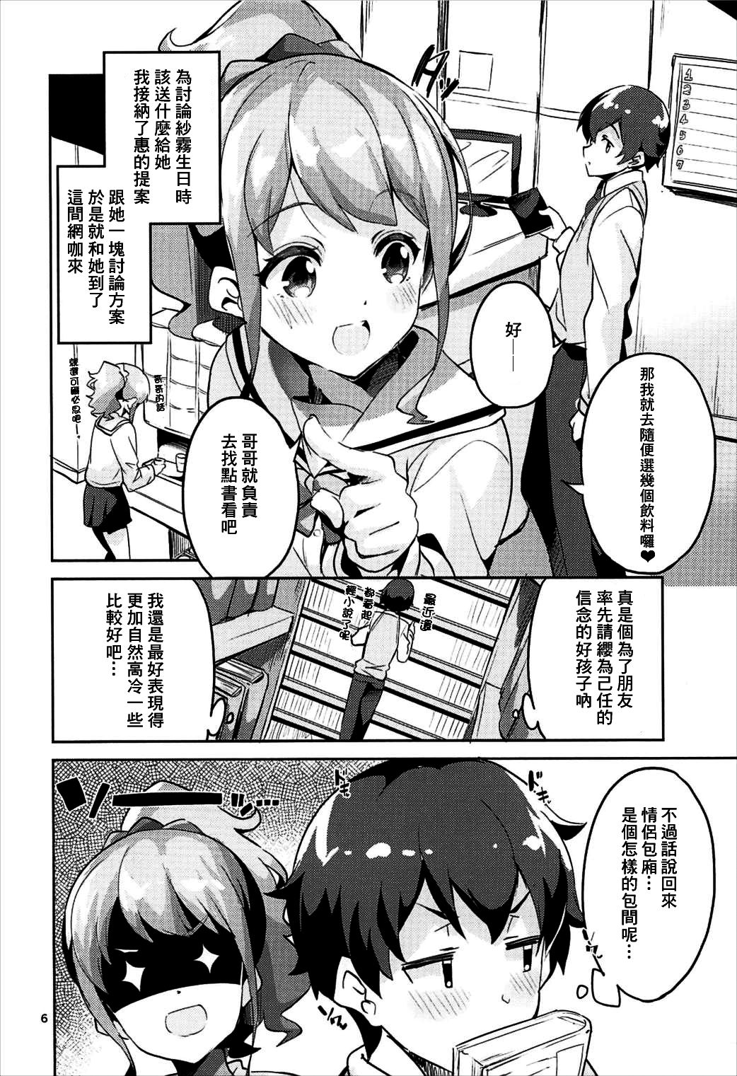 第1话 第 6 页
