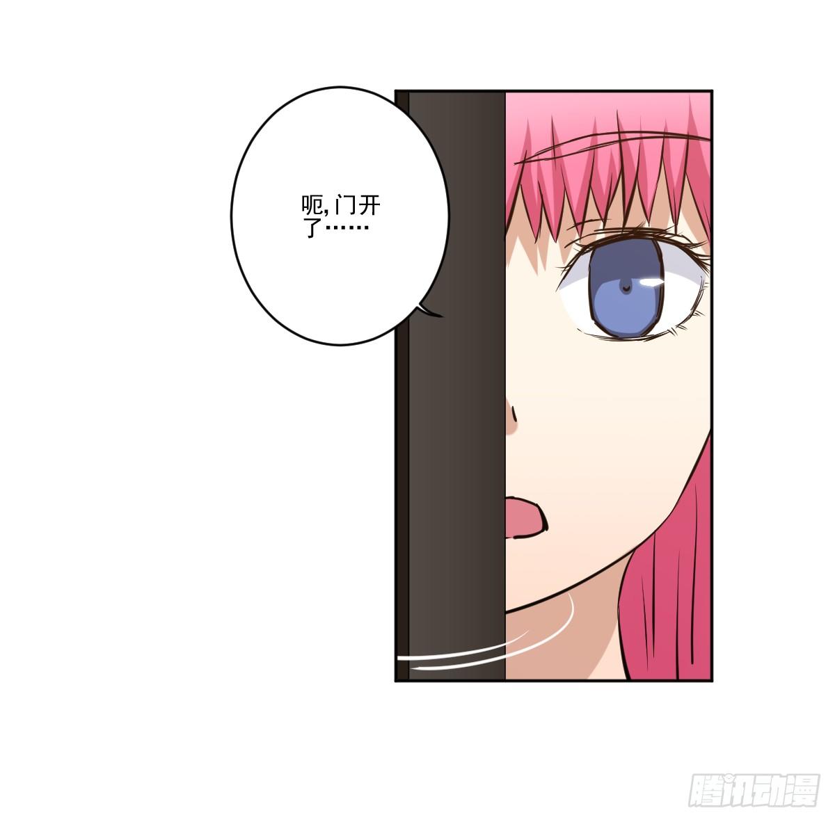 她什么都比我好？！ 第 8 页