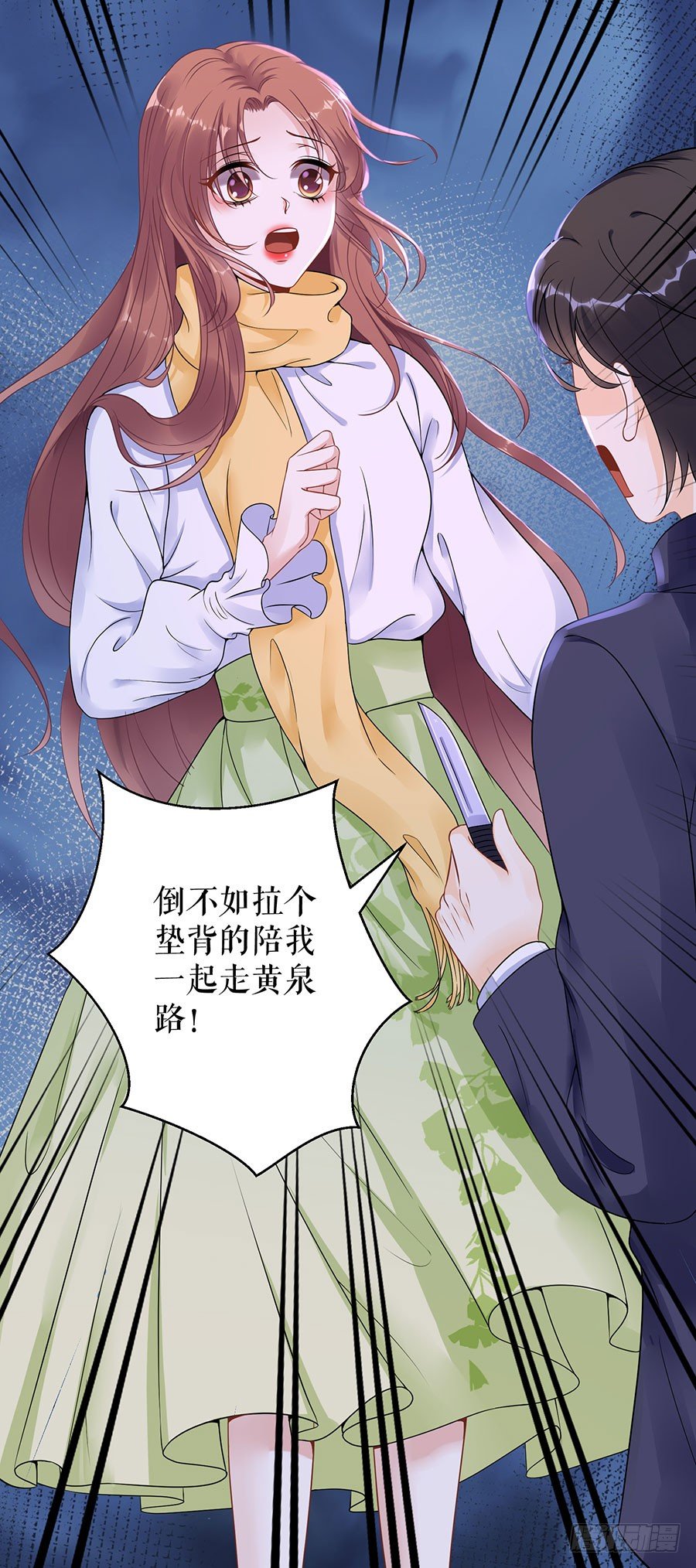 危险时刻 第 27 页