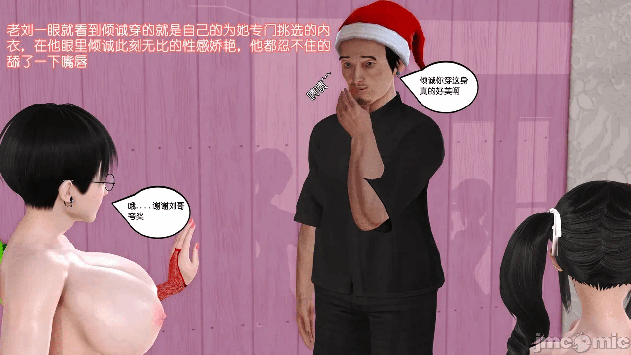 第一话 第 530 页