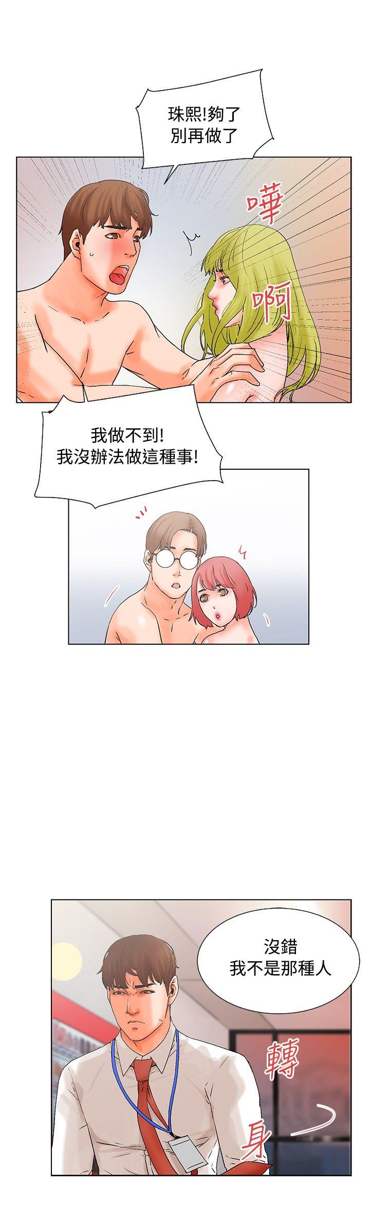 第16话 第 9 页