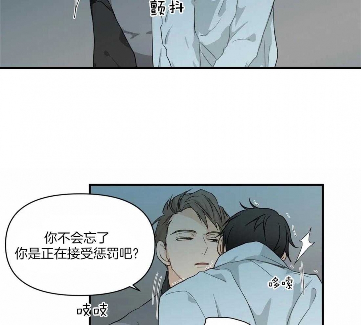 第11话 烦恼 第 29 页