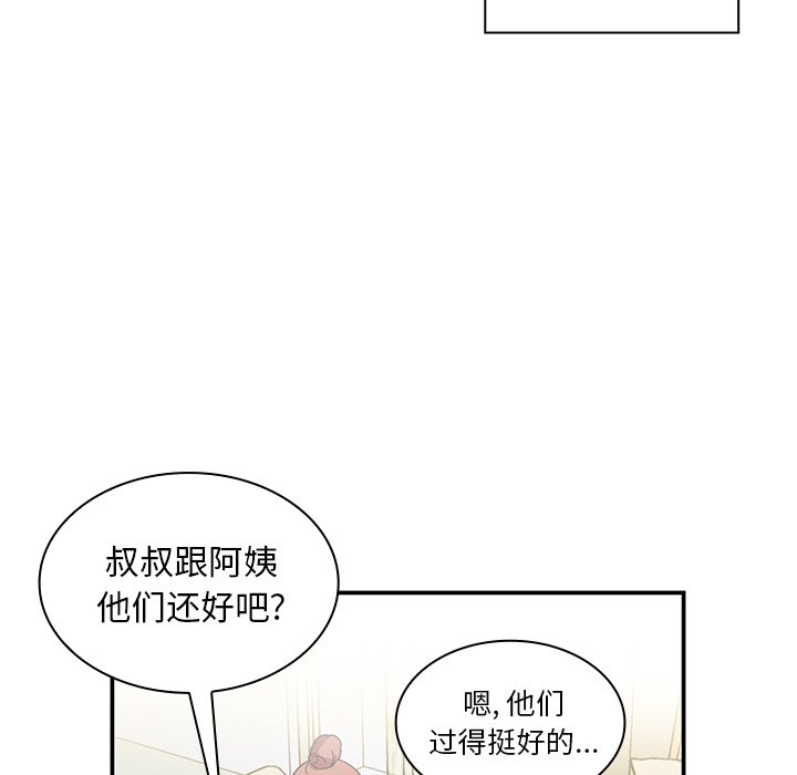 第11话 第 66 页