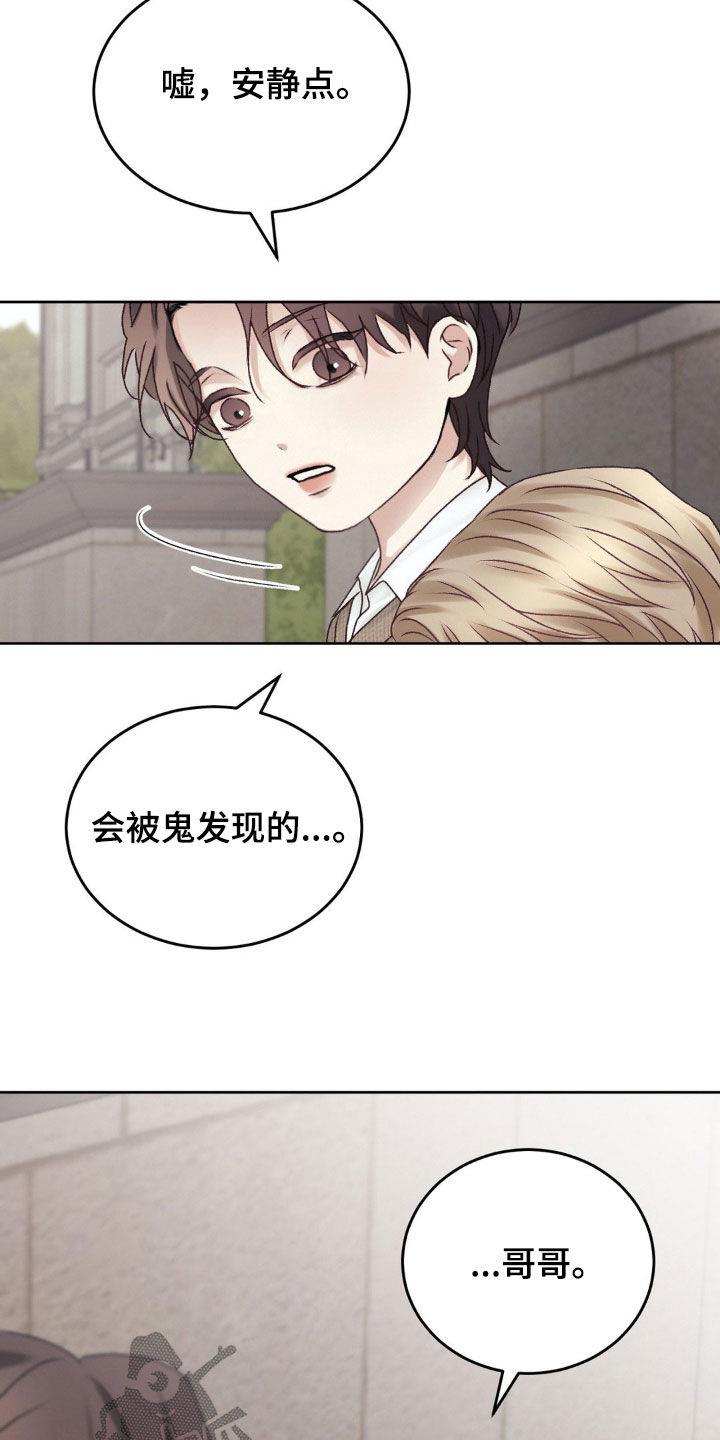 第65话 躲猫猫 第 22 页