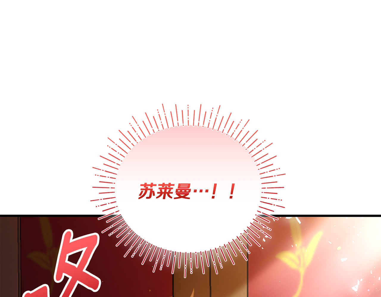 第13话 想要确认自己的心意 第 21 页