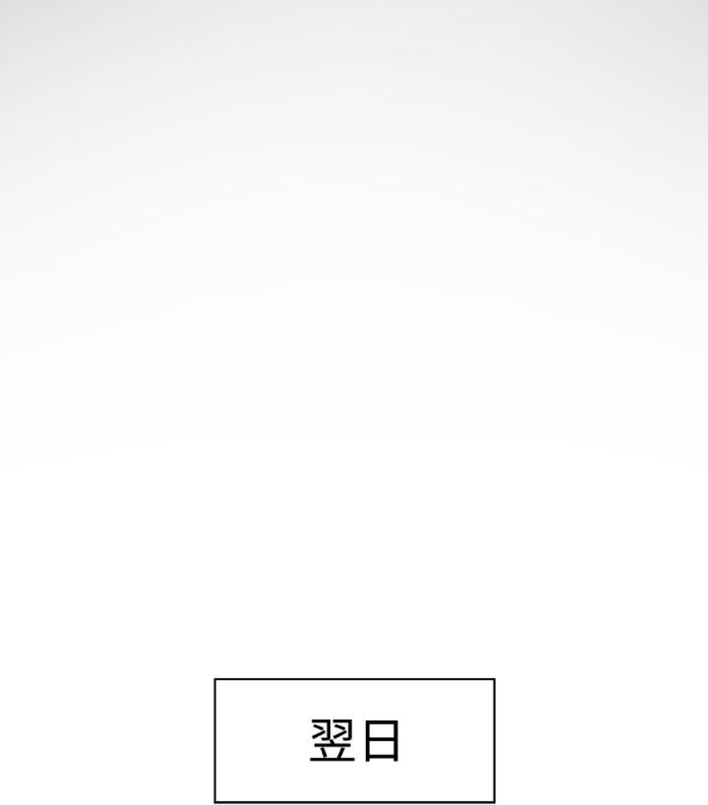 第23话-老公可疑的行径 第 70 页