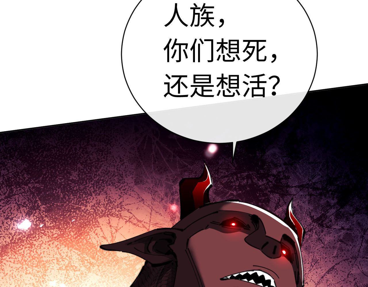 第20话 我有个大胆的想法 第 74 页
