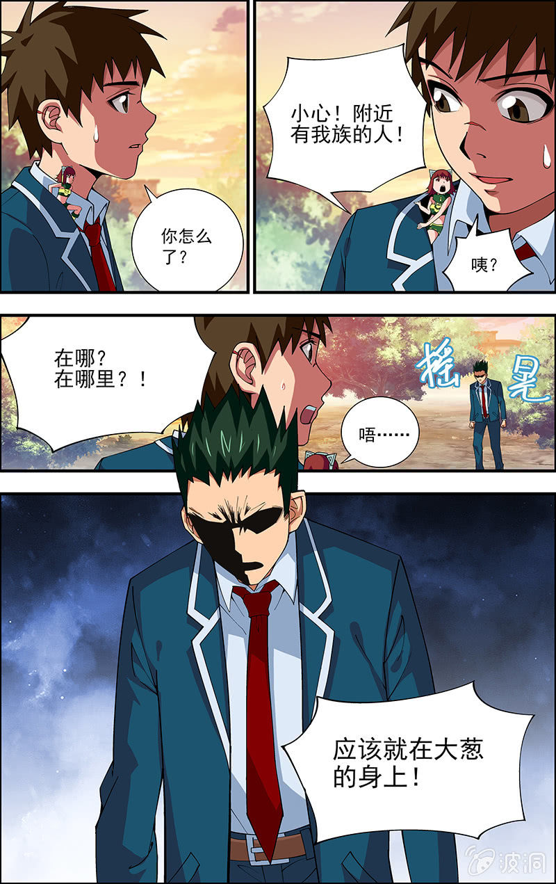 第07话 第 13 页