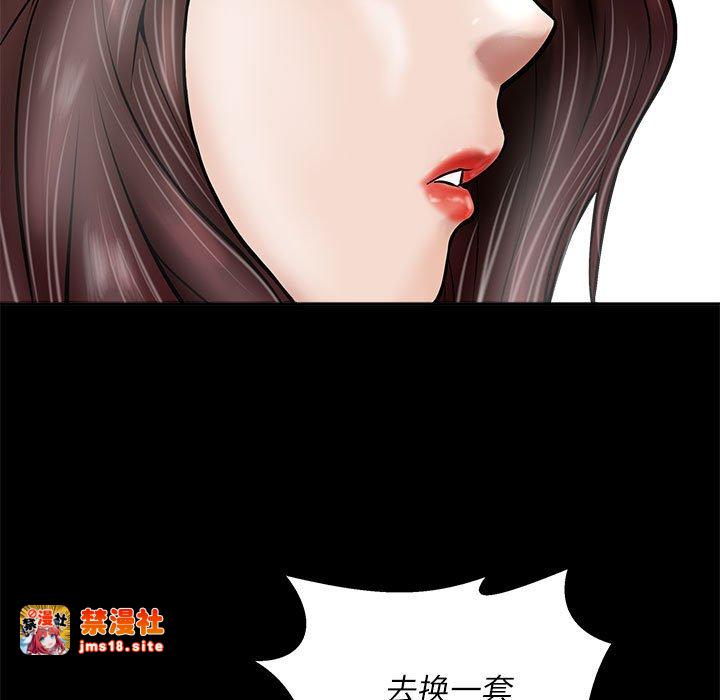第3话 第 49 页