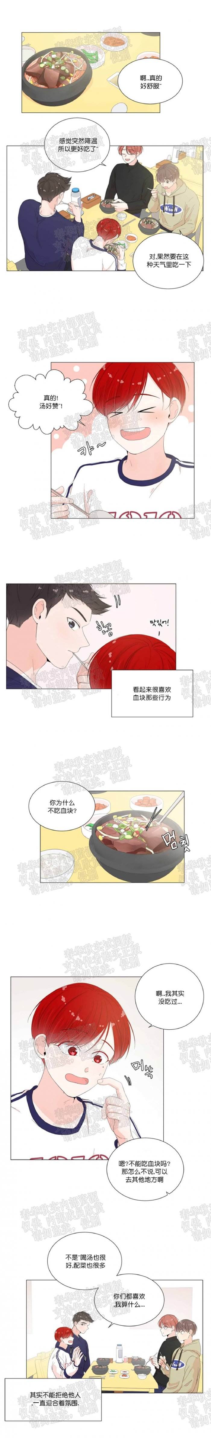 第12话 第 5 页