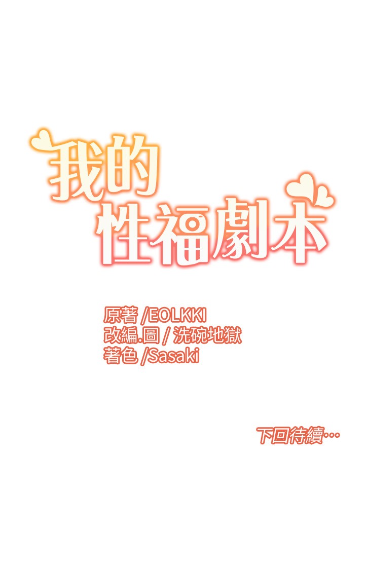 第15话 - 佑炫，你都放进来了吗? 第 21 页