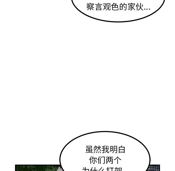 第86话 第 22 页
