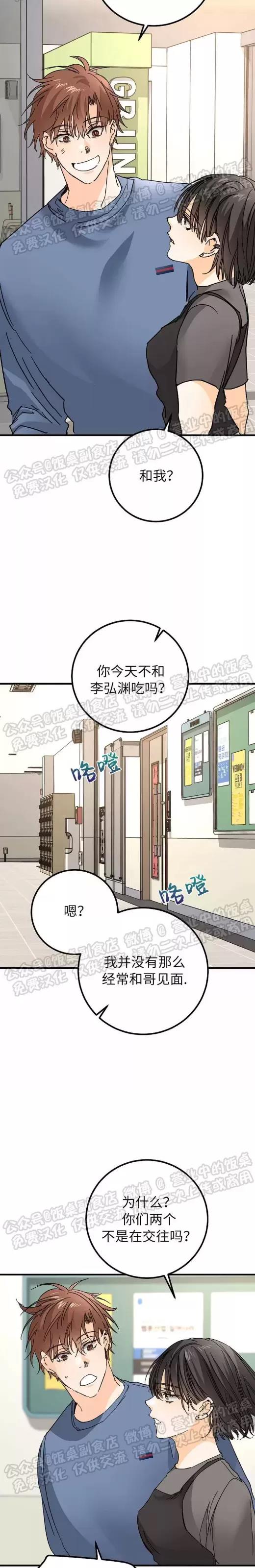 第14话 第 19 页