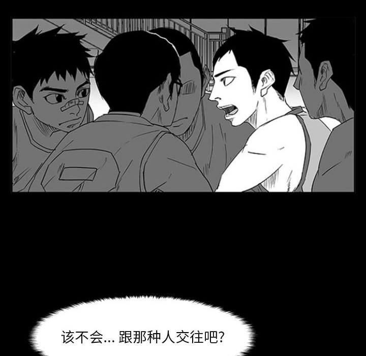 第47话 第 103 页