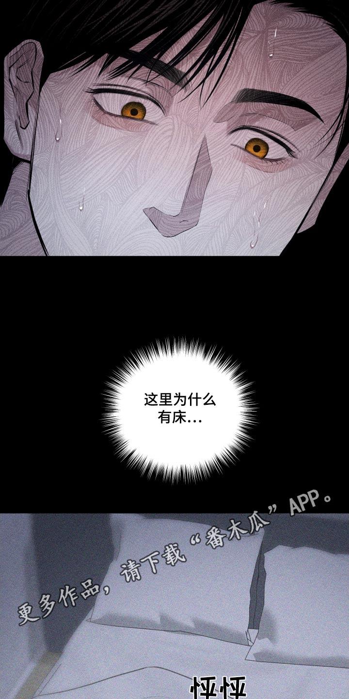 第41话 作品 第 25 页