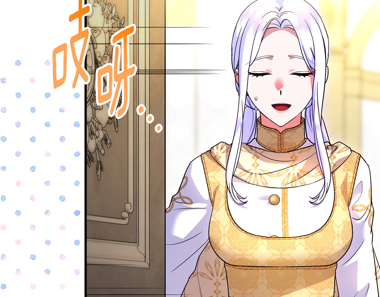 第38话 遭遇突袭 第 19 页