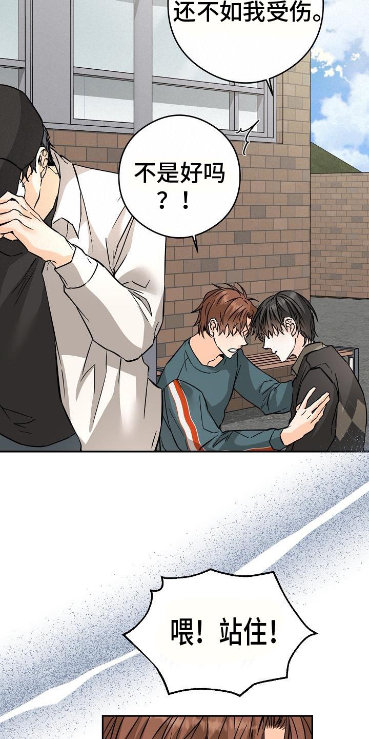 第93话 ：抓住 第 5 页