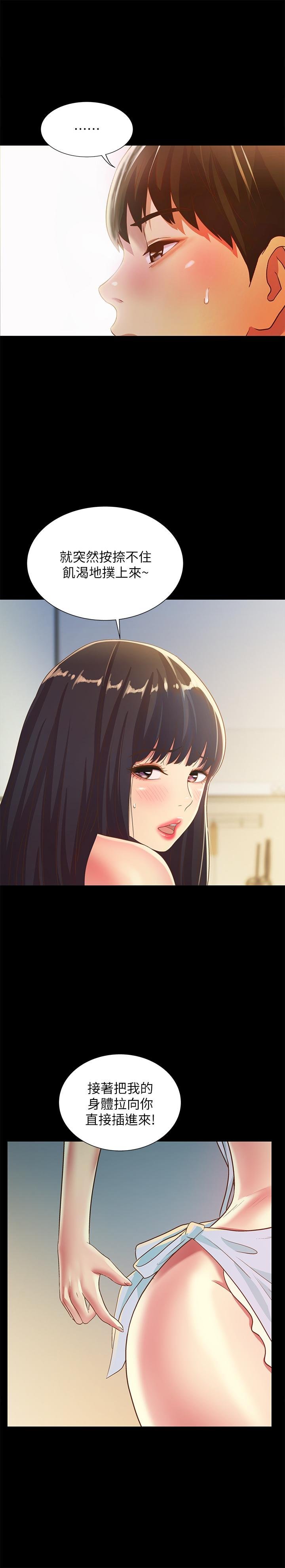 第79话-深深迷上庆秀的美娜 第 28 页