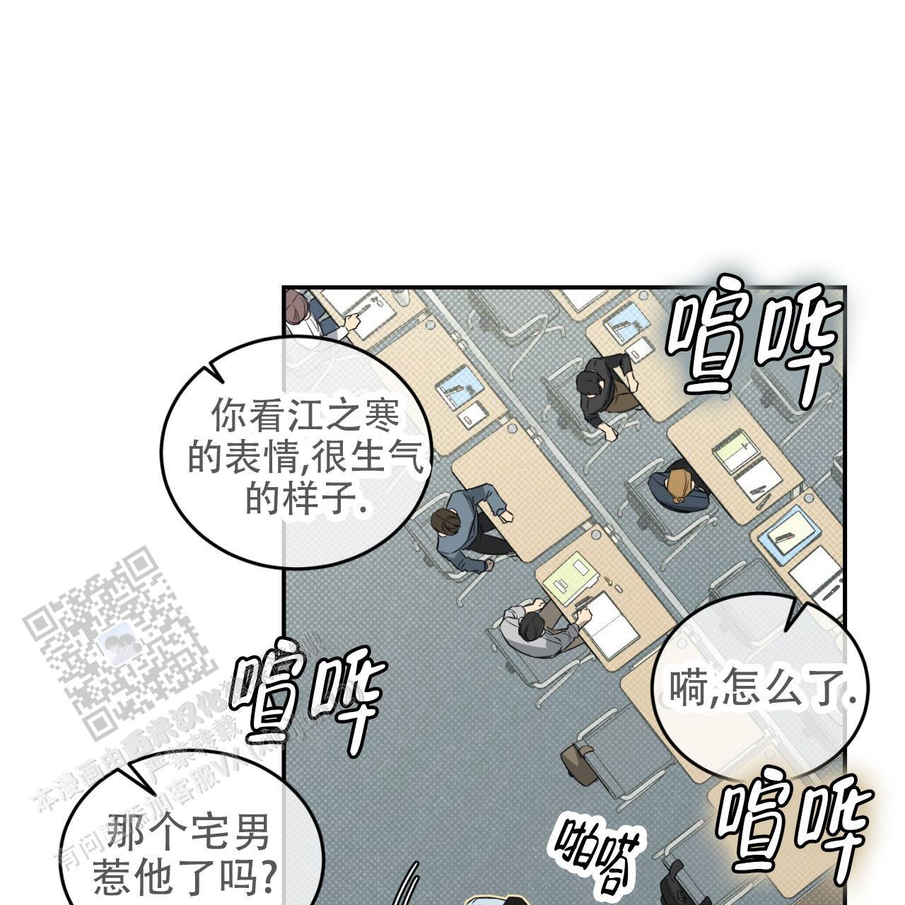 第5话 差不多得了 第 27 页