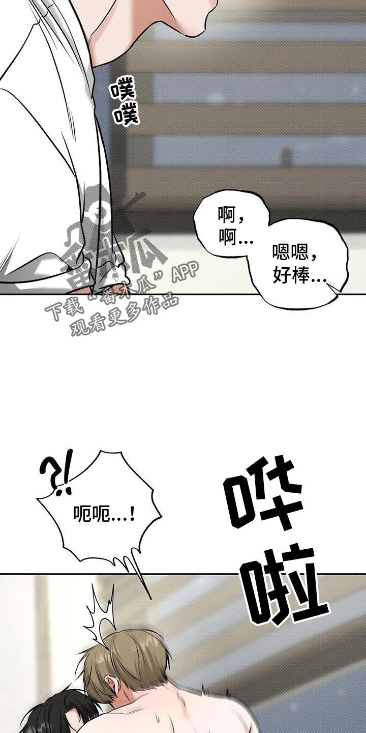 第23话 烦躁 第 9 页
