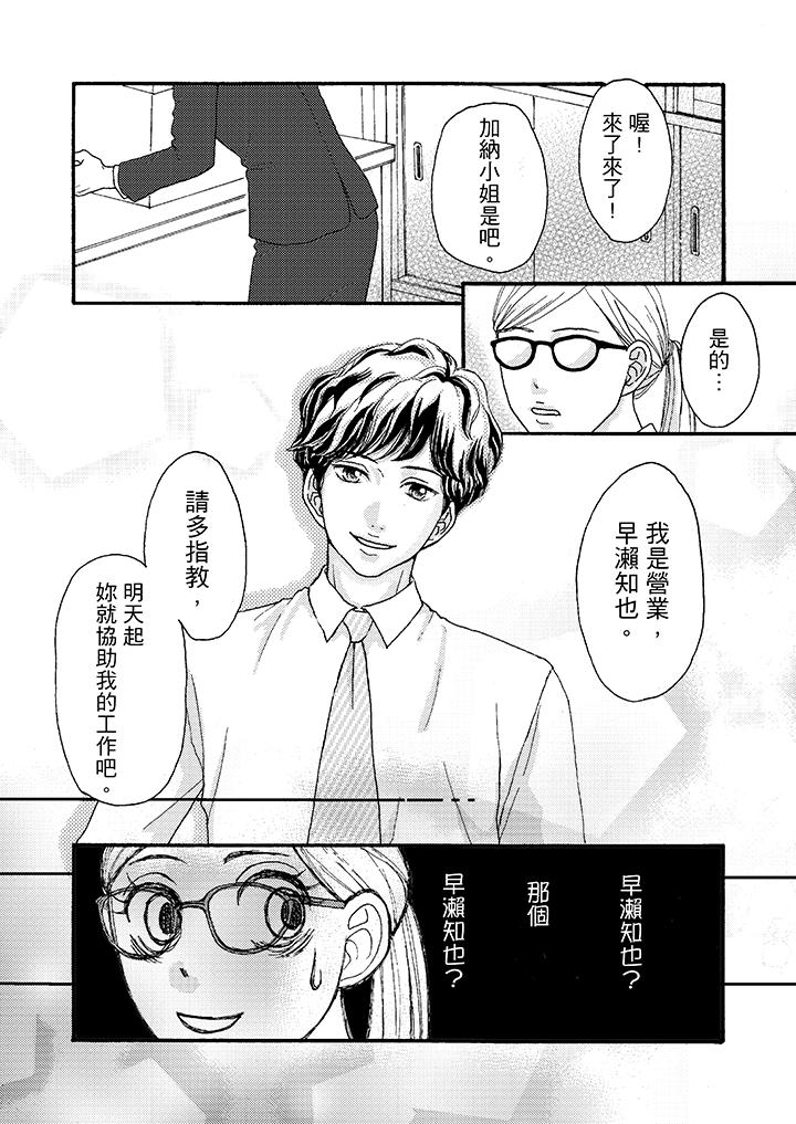 第1话 第 7 页
