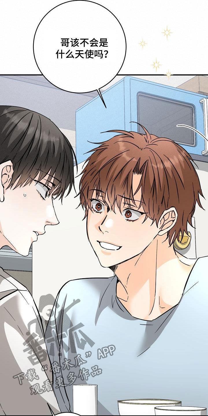 第103话 喜欢的表达 第 16 页