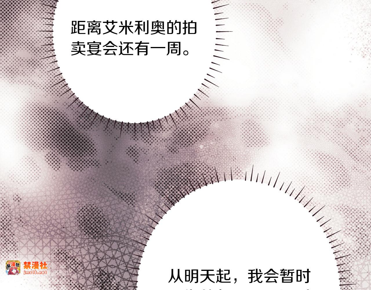 第116话 是幻觉吗 第 179 页