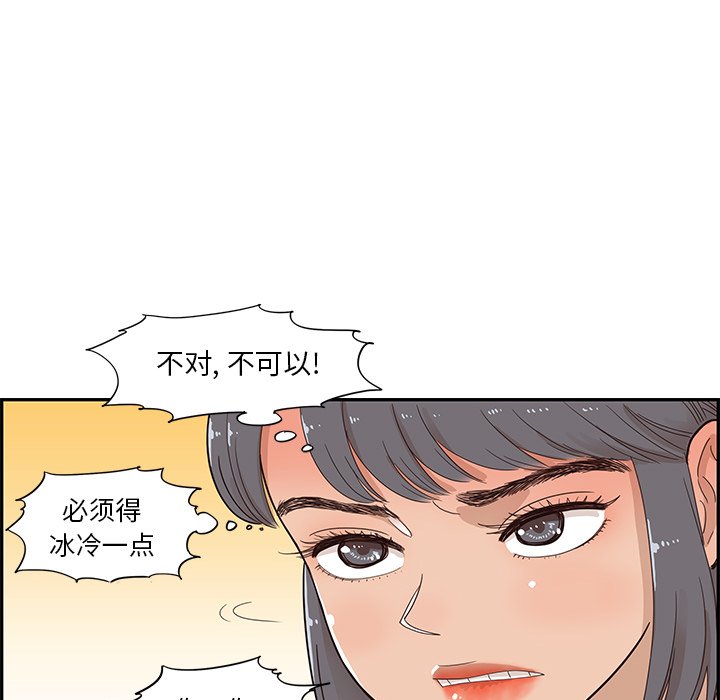 第91话 第 87 页