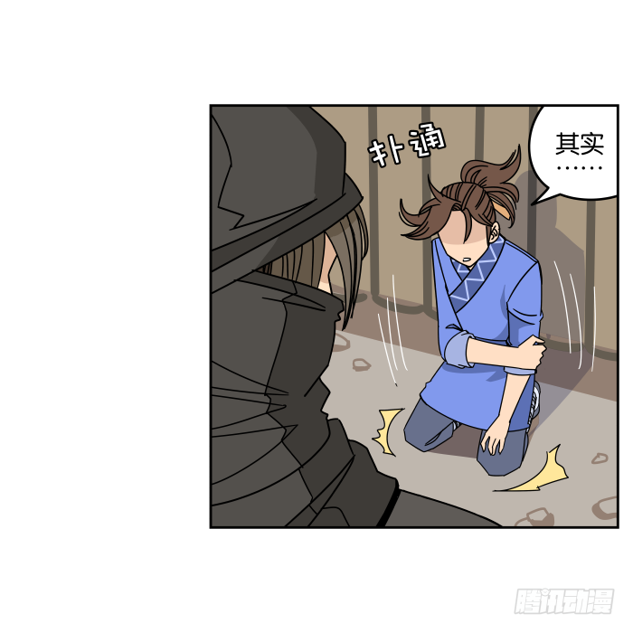江湖救急04 第 4 页