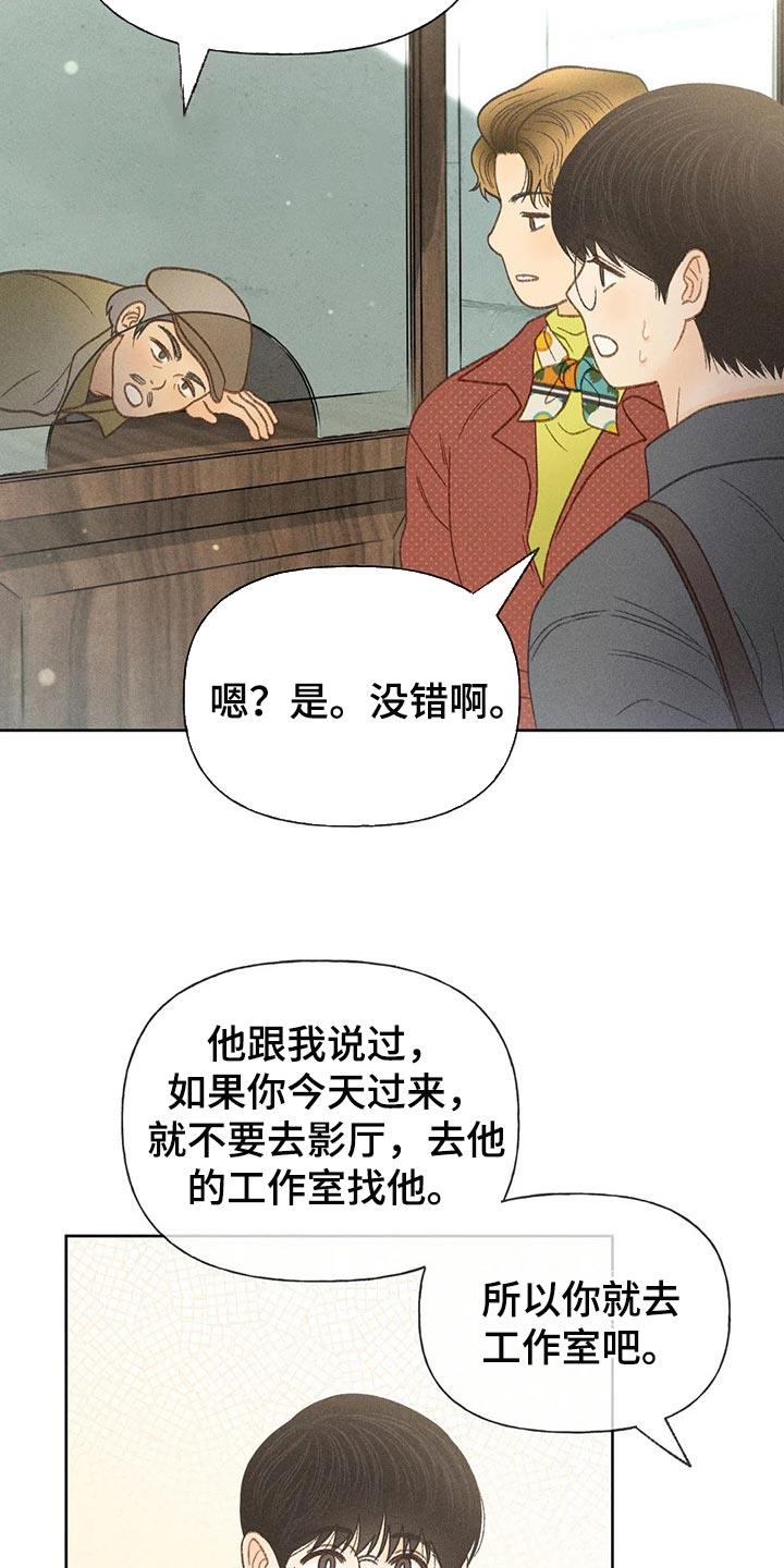 第39话 辅导 第 17 页