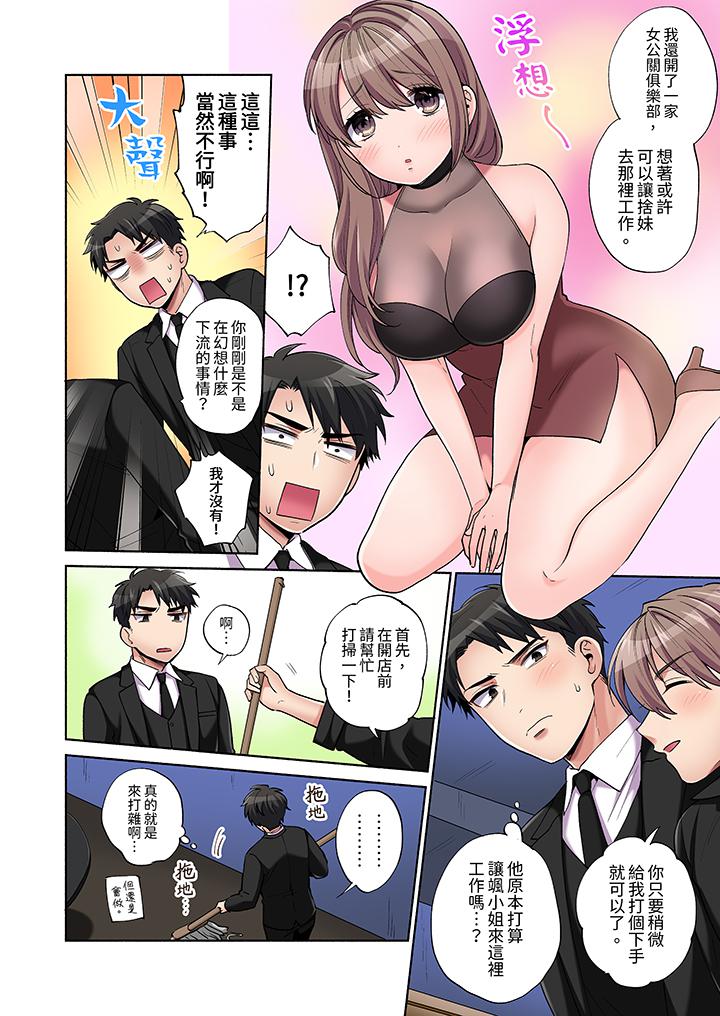 第9话 第 7 页