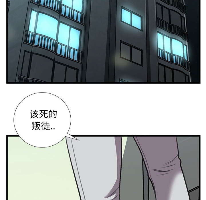 第14话 第 5 页