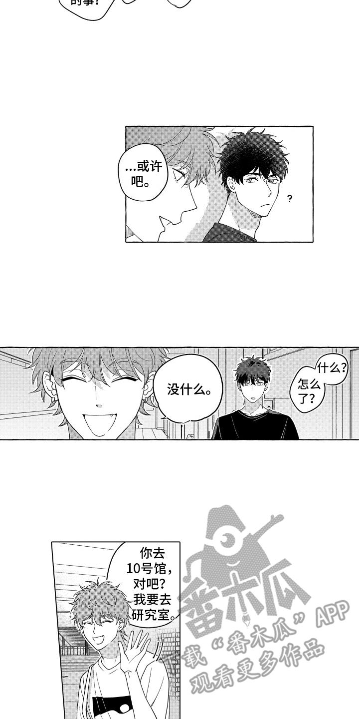 第23话 一切都毁了 第 11 页