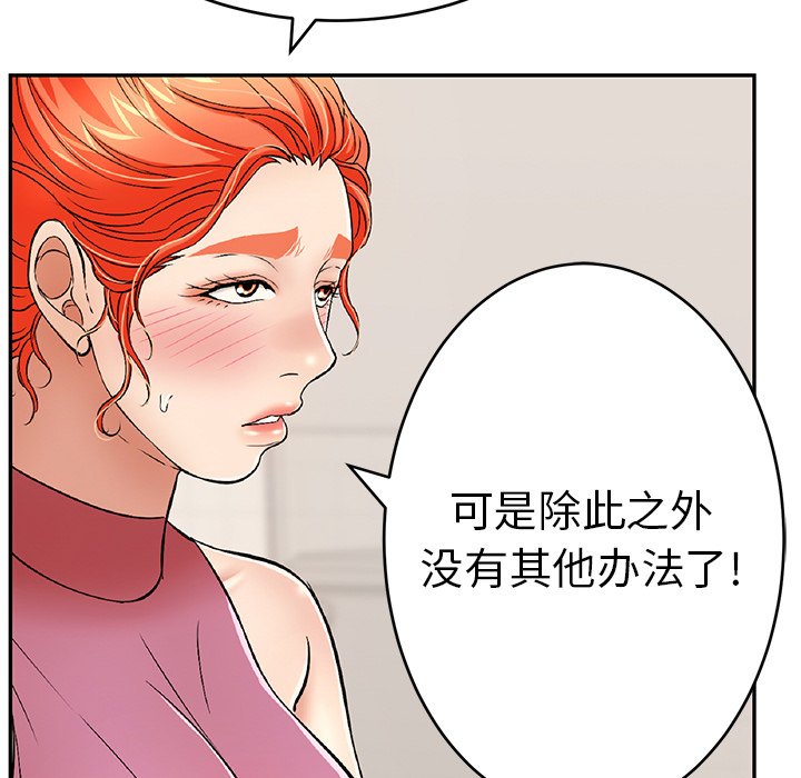 第62话 第 133 页