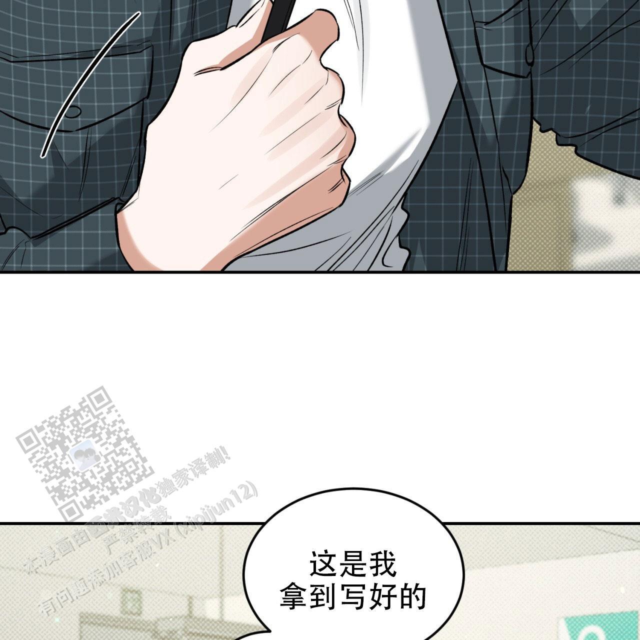 第7话 QQ弹弹 第 37 页