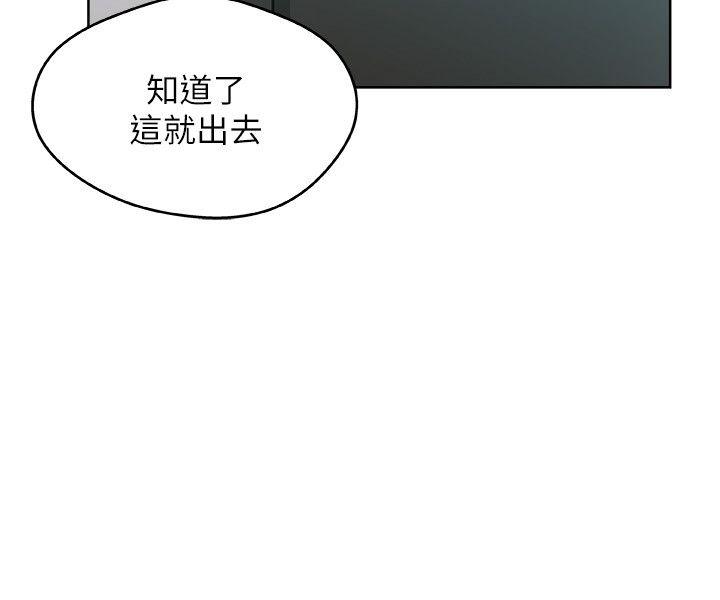 第9话-确认彼此的心意 第 10 页