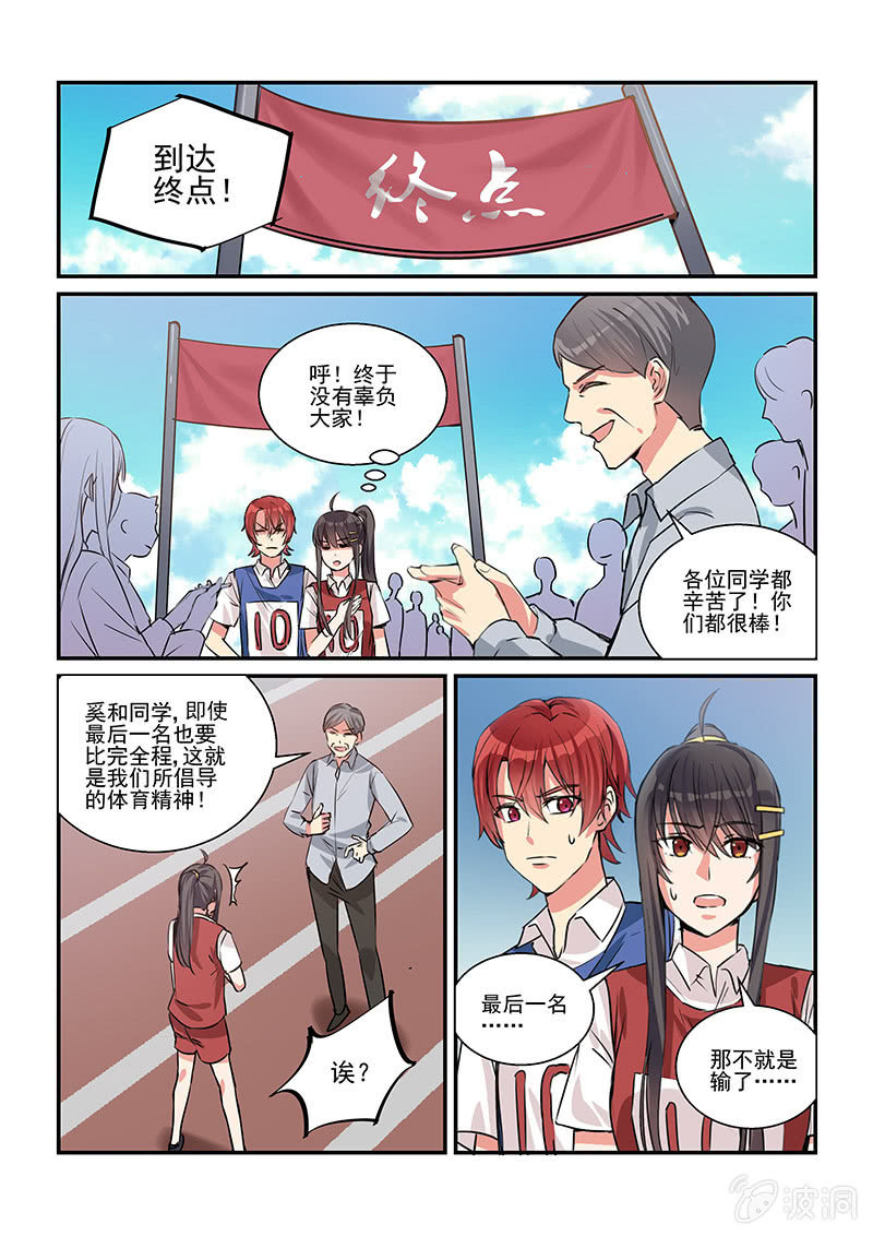 第22话 第 14 页
