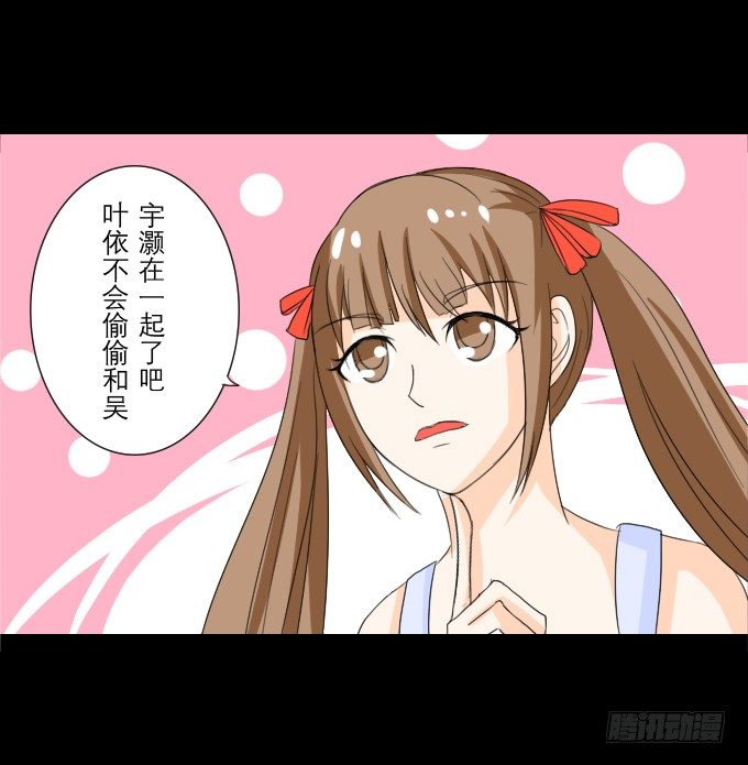 52-豪华的舞会 第 29 页