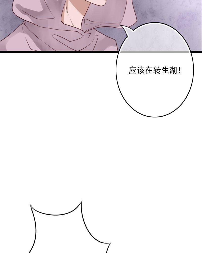 第84话 第 37 页