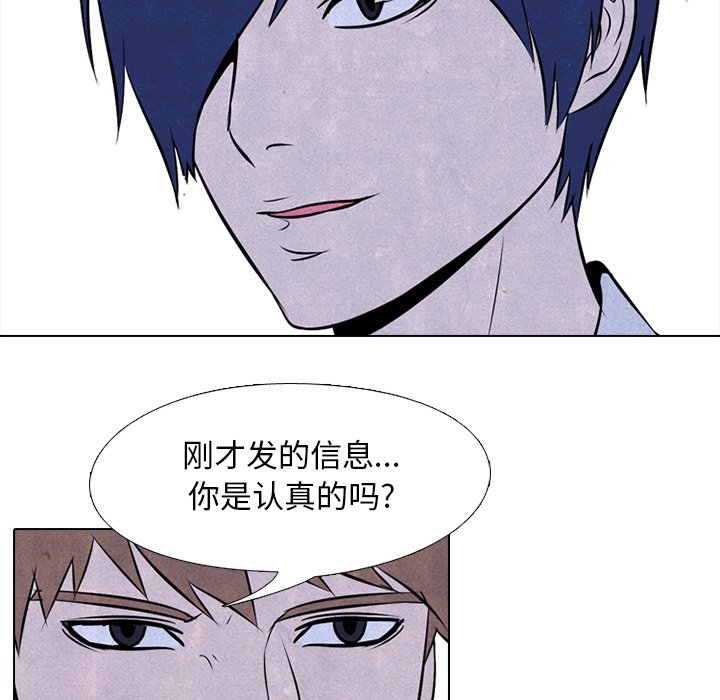第31话 第 14 页