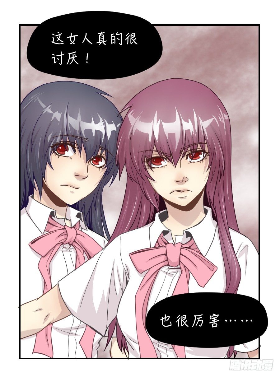 精神病患 第 21 页