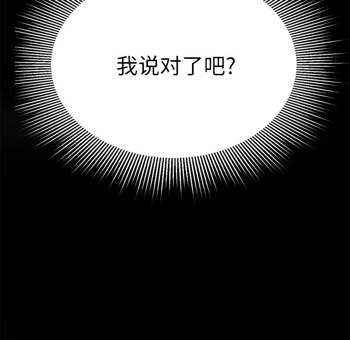 第94话 第 36 页