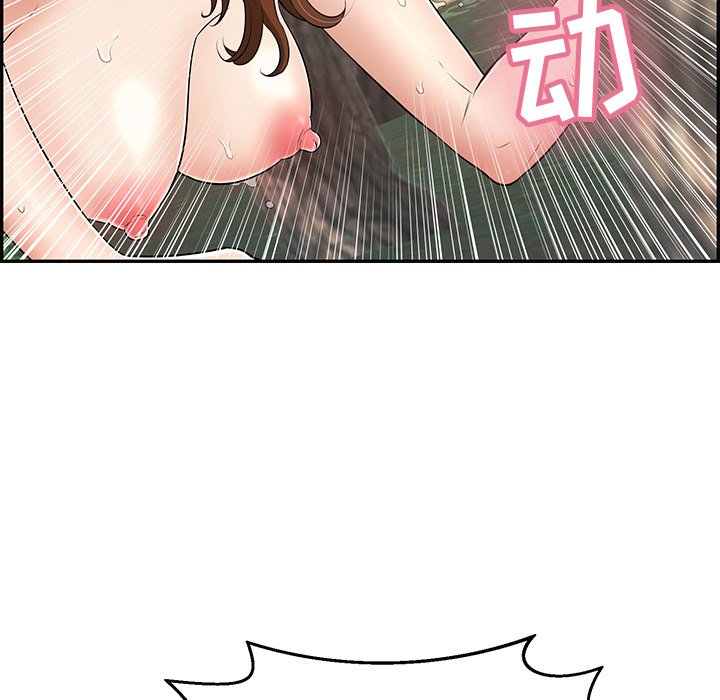 第79话 第 16 页