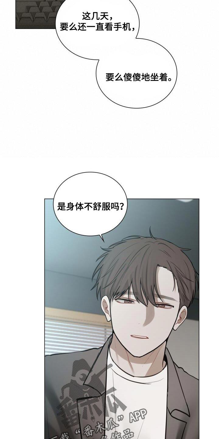 第47话 你在想什么 第 15 页