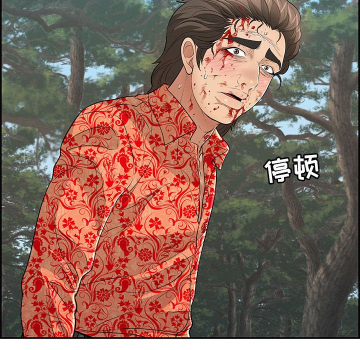 第110话 第 69 页
