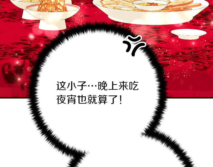 第138话 商量 第 7 页