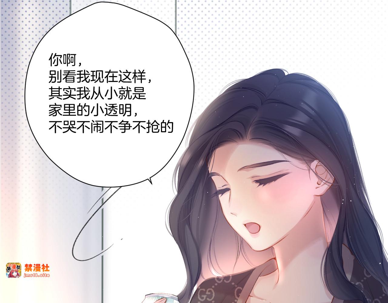 第116话 啵（下） 第 61 页