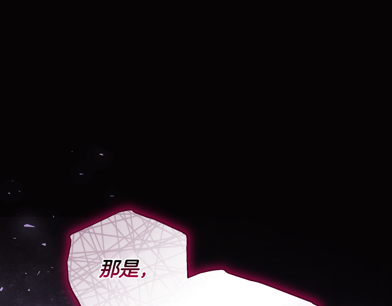 第48话 诅咒 第 178 页
