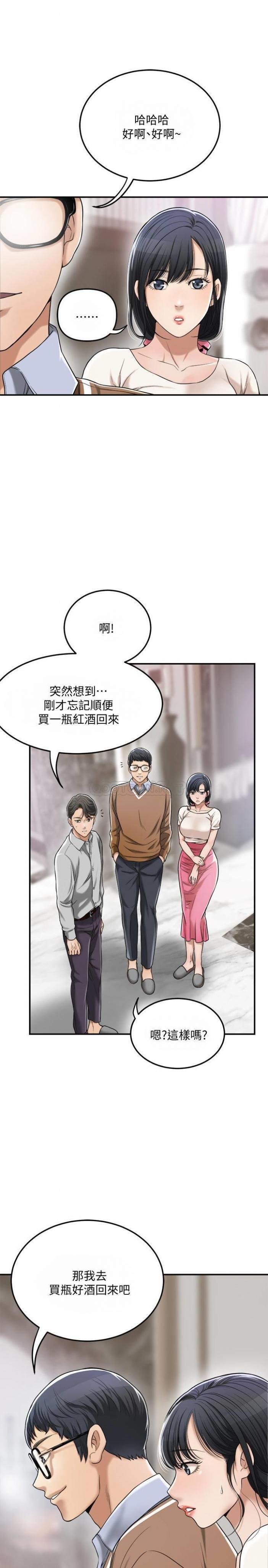 第30话 - 在泰胜家渴求xìng爱的筱妍 第 10 页